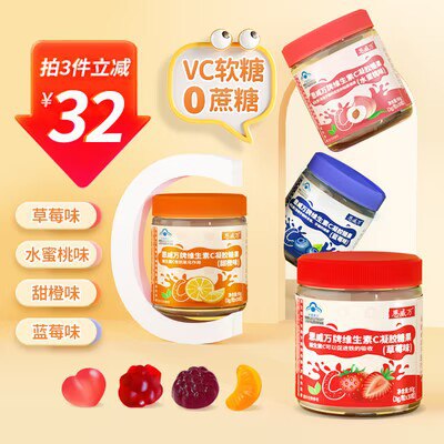 19.9💵 恩威万儿童维生素C软糖水果味)6NrJduduE5O)/ CZ11//