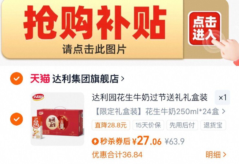 下拉详情拍27亓（1.1/盒）达利园 花生牛奶250ml*24盒9/mxRcfZ88oW3// AA11