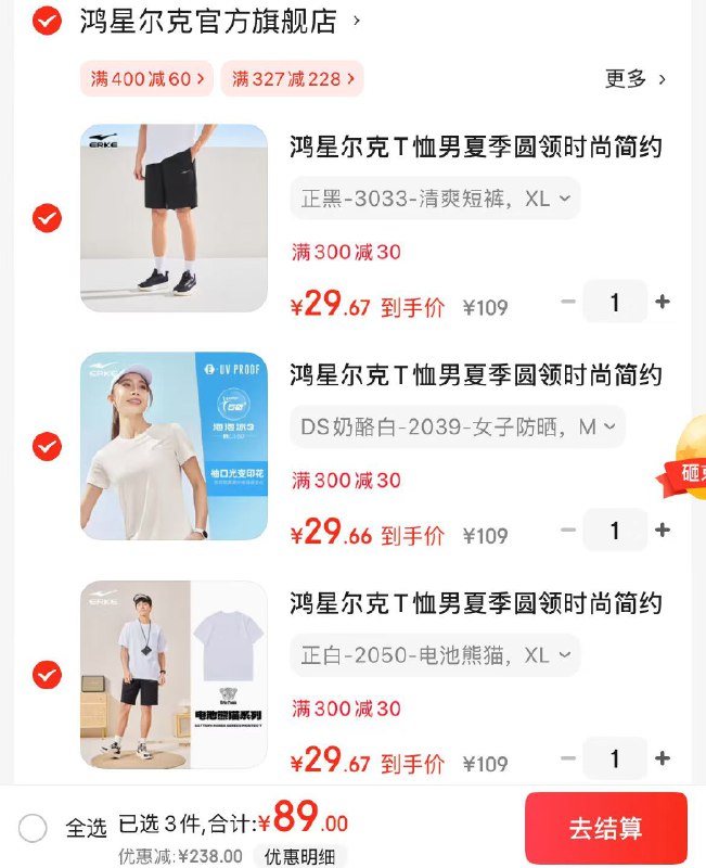 先领2张卷