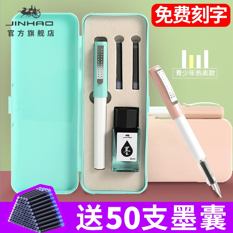 【金豪】1支高档钢笔+50支墨囊 券后5.8亓包U  (raQb1rnGpAL)