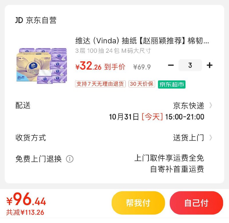 领169-30券