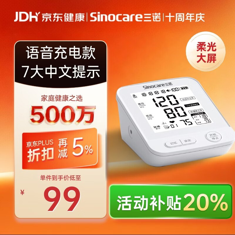 Plus先领200-25卷