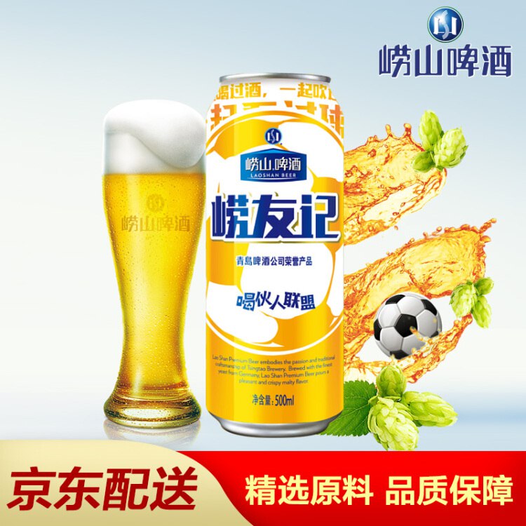 青岛崂山啤酒3箱119元！！