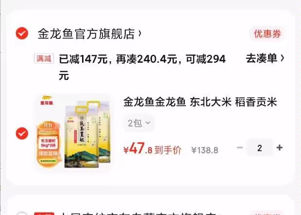 补贴200-20通用 