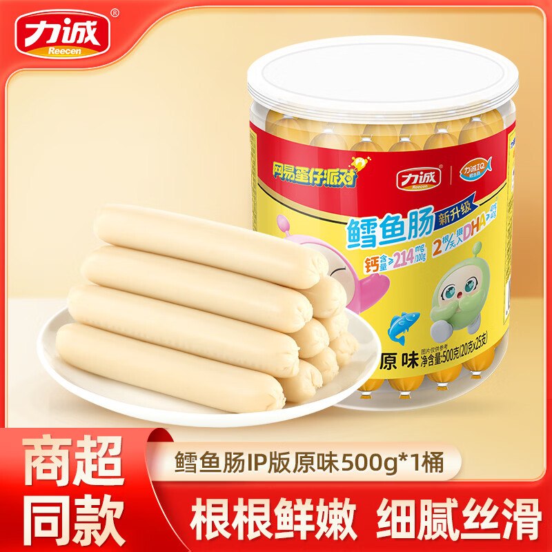 16.9元 力诚 鳕鱼肠 500g/桶①领卷