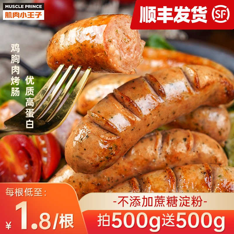 29.9元【肌肉小王子旗舰店】火山石黑椒烤肠*20根(pitQ2DM8I3b)/ CZ0000/鸡胸肉烤肠 真材实料 超高含肉量无淀粉无糖无油 煎炸烹炒 家家必备肉质Q弹紧实 一咬就爆汁 老少皆宜