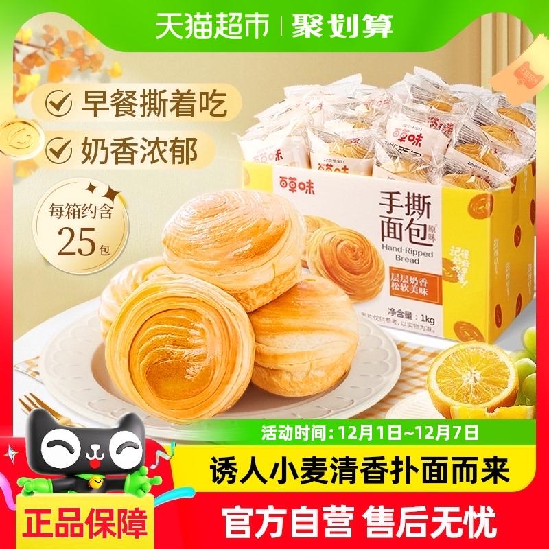 百草味全麦云朵吐司410克，最后一个选项淘金币页面搜索商品加，凑价格下129-352福袋vip抵扣后1.4/ CZ1979 /loRr3vbrUSh//://