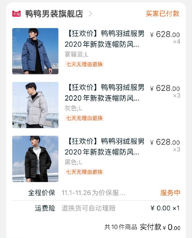 昨晚预告的鸭鸭神券成立京東全品 