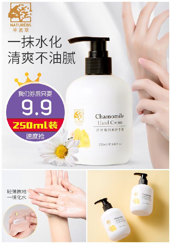 【天猫旗舰店】洋甘菊凡士林护手霜250ml原价29.9元【券后9.9元】包邮