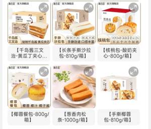 0点开始 17.8元【味出道旗舰店】味出道手擀沙拉包/椰蓉餐包千岛酱三文治！800g/箱任选)ERw3dlp080c)/ CZ11//葱香肉松/手擀沙拉包/椰蓉包他家面包当早餐很适合！6款！！