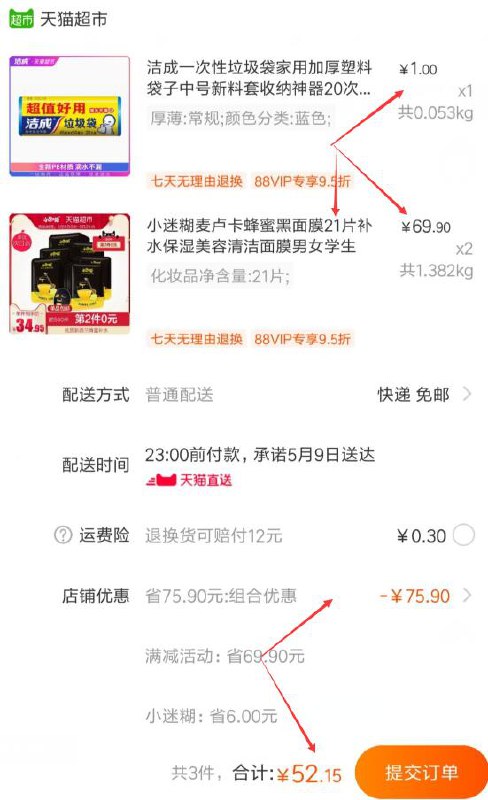 2、  洁成20只垃圾袋  