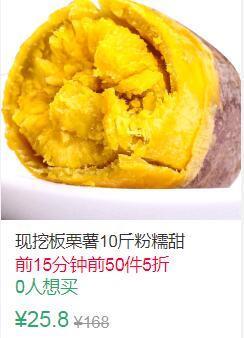22点前50件5折12.9元板栗红薯新鲜中暑10斤 (0OCi1EkXIcx)