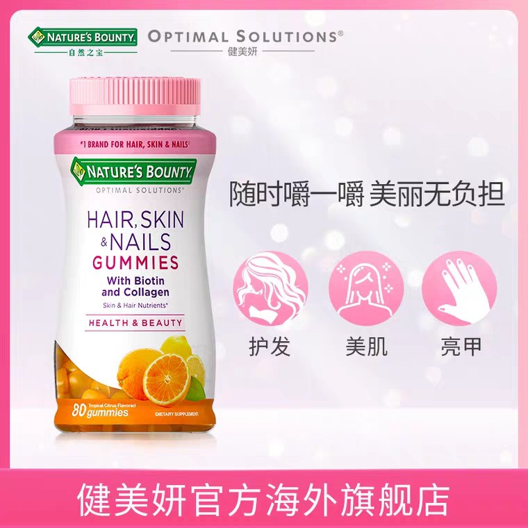 自然之宝  临期特价拍下55元美肤甲胶原蛋白柑橘软糖80粒  (WYlr1BZVplV)