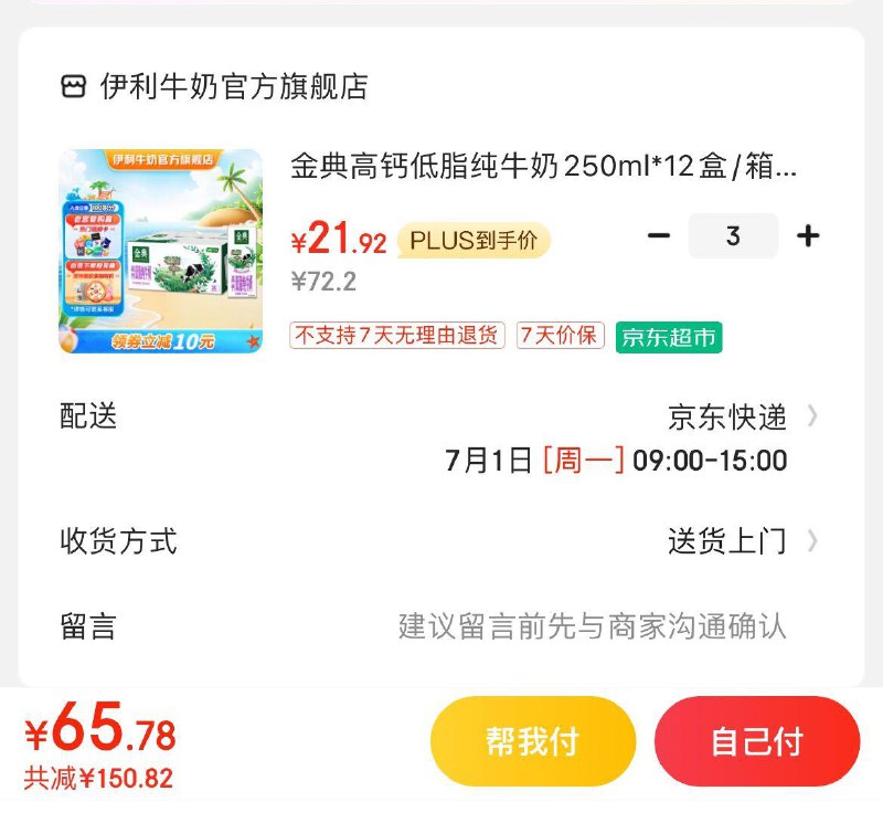 领200-125券