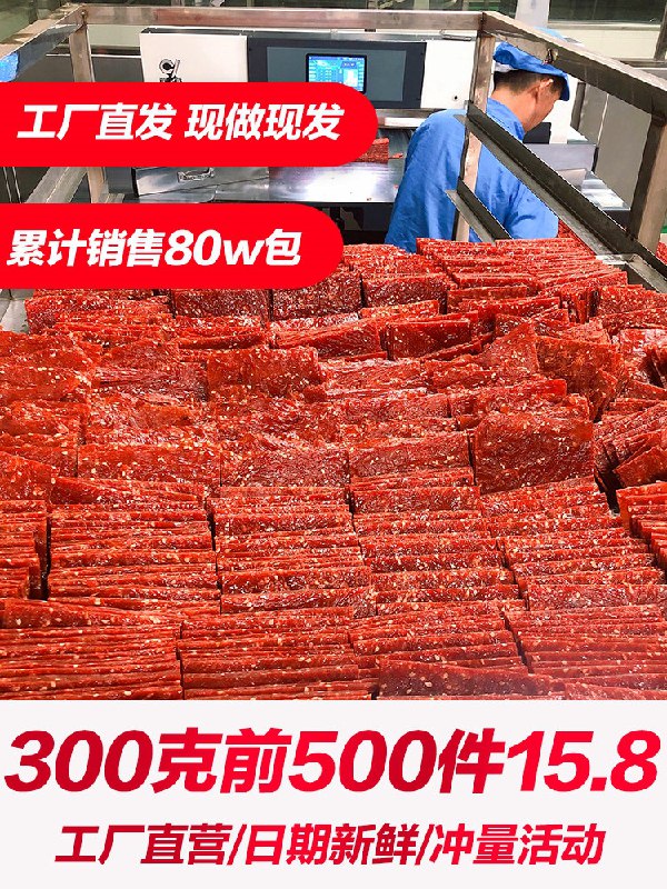 0点后下单 先领券 15.8元兄弟海湾靖江猪肉脯300g(T2n5X1J2QQo)/