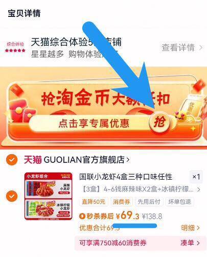 折23亓/盒‼叠11.7金币下拉拍下69.3亓！多组合可选【国联】小龙虾合集750g*3盒9/0FgV4v52gML// AA11