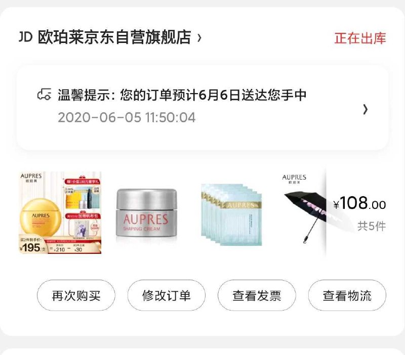 防晒好用 20划算都是神价 按需购买就行  自己领了卷的凑就可以----------618每天三次紅包陶宝：