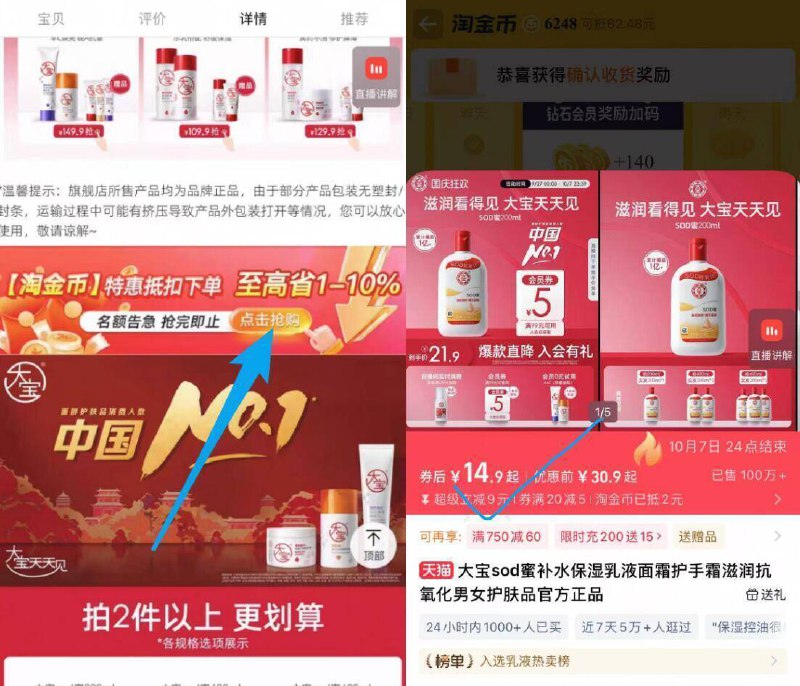 下拉详情页拍 14.9亓✨官旗店！今年首发活动【大宝】sod蜜200ml/瓶9/GCxE4CwPaQd// AA11