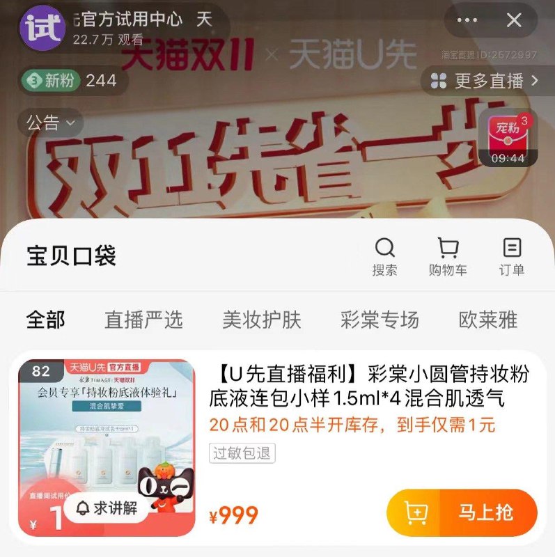 天猫 U先zbj 20点和20点30 1亓每日红包 1111.fanli.me