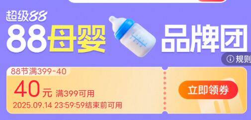 母婴品牌团奍！领防9/58g94rPxeYg// AA11
