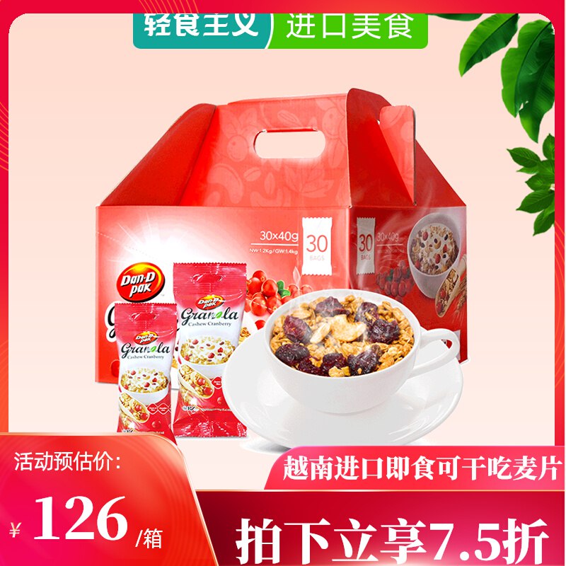 0点开始 29.9元【洋一食品】什锦浆果麦片40*30包/箱1200g(lHVK2thXLZu)/越南进口的，早餐换换口味