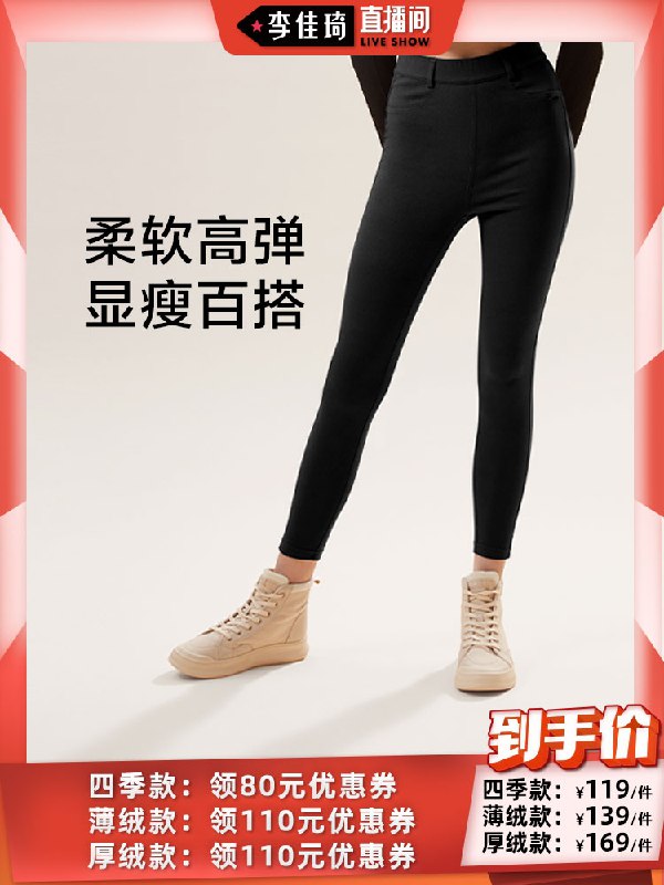 119元【蕉下旗舰店】显瘦百搭打底裤外穿魔术裤(FOipXEK4UnZ)/ 红包: 1111.xuooo.com