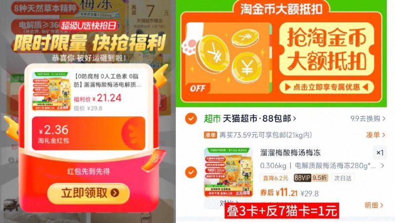 溜溜梅漏圿锁，手慢无1亓到手560g，快快快-③凑单啇品加车1件和楼上一起付窽，然后退掉凑单9/UlWsf0nMIuj// AA11  ---每日红包 u.jd.com/0apPWo4