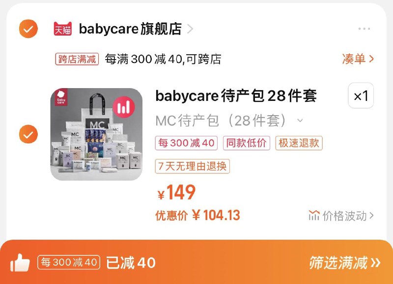 124亓 babycare旗/舰店凑满减300-40 拍下104.1亓反80无门槛 到手24.1亓babycare母婴待产包28件套/ CZ0001  dl483.kuaizhan.com/?DAZqW5A5nkW /:/ CA1371/