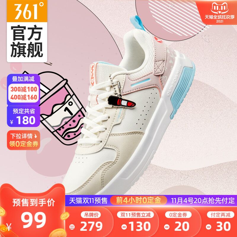 11.11预售 预计到手99元先领券 定金20元 尾款99元可凑200-30满减 尾款65元361°防滑耐磨低帮运动板鞋(MlvhXvF2jjQ)/ 红包: 1111.xuooo.com