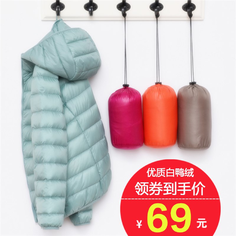 0点开始     69元芮贝拉轻薄羽绒服  (1K80cWROYm9)