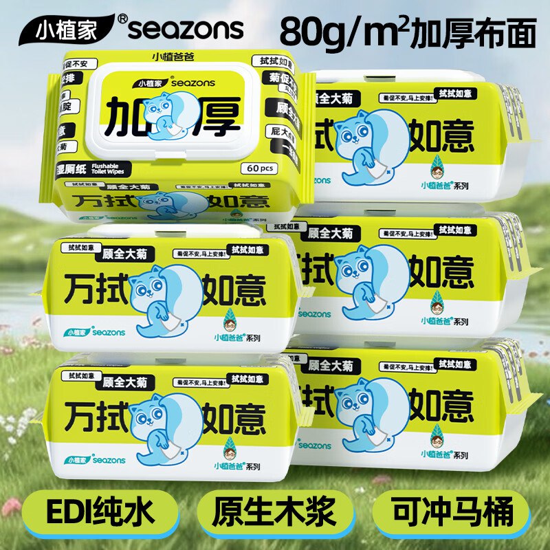 先领29-10补贴卷