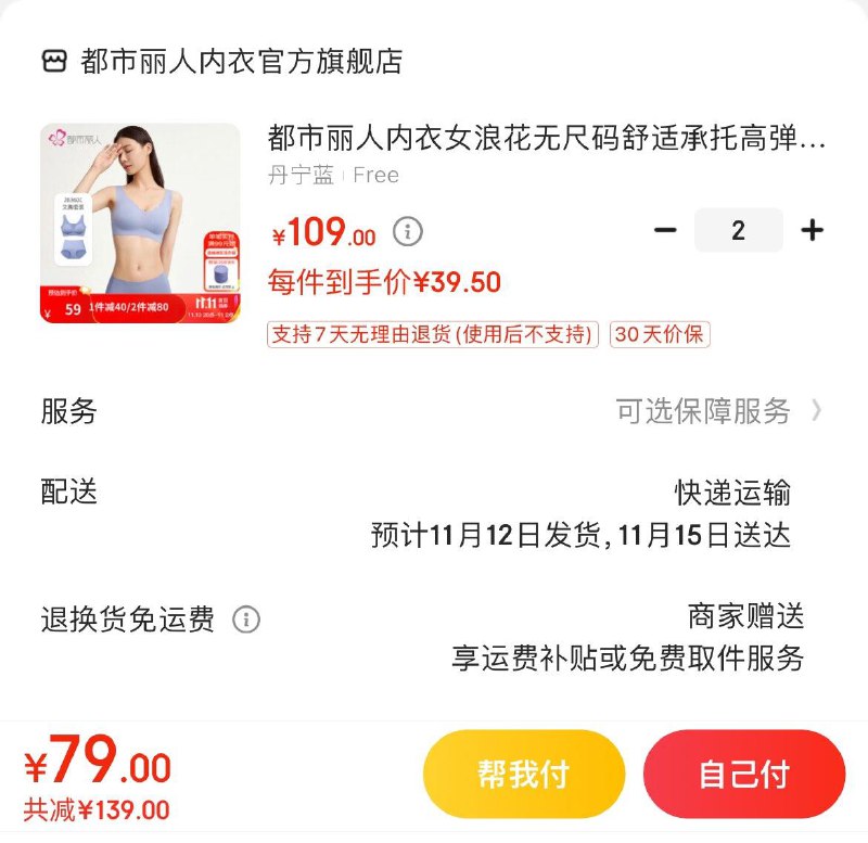 领2张券
