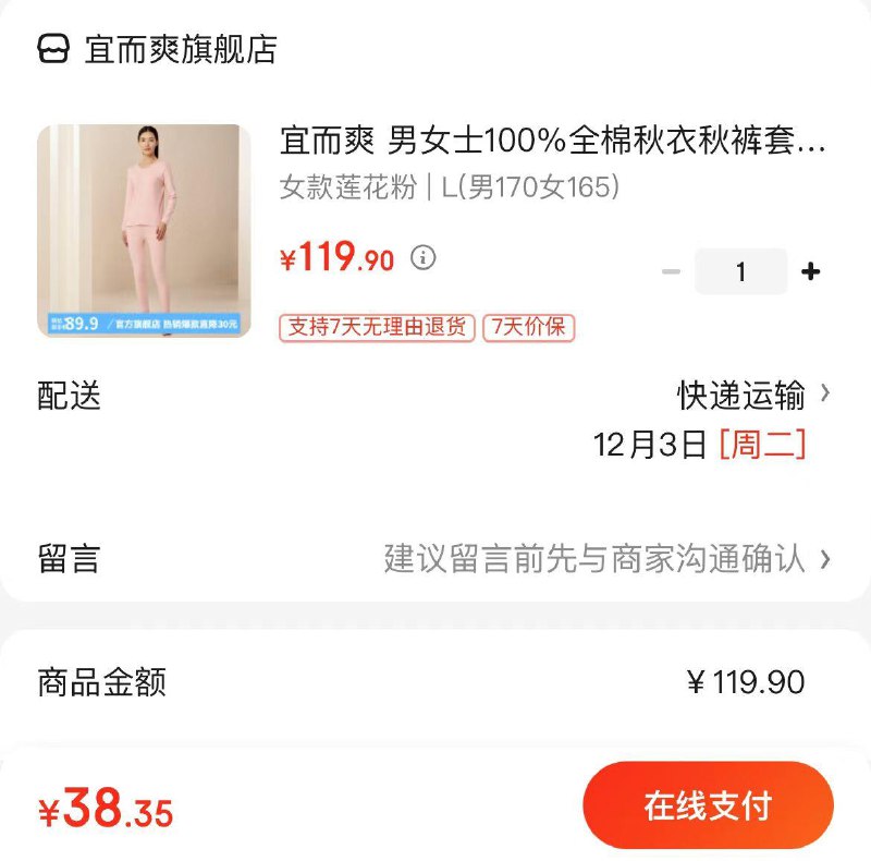 领2张券