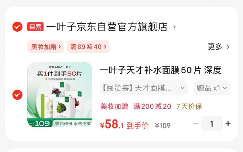 领200-20券