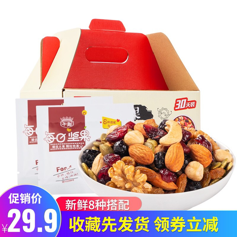 干趣混合每日坚果零食20g*10包  (W0w9cWsYYuG)   12.8元