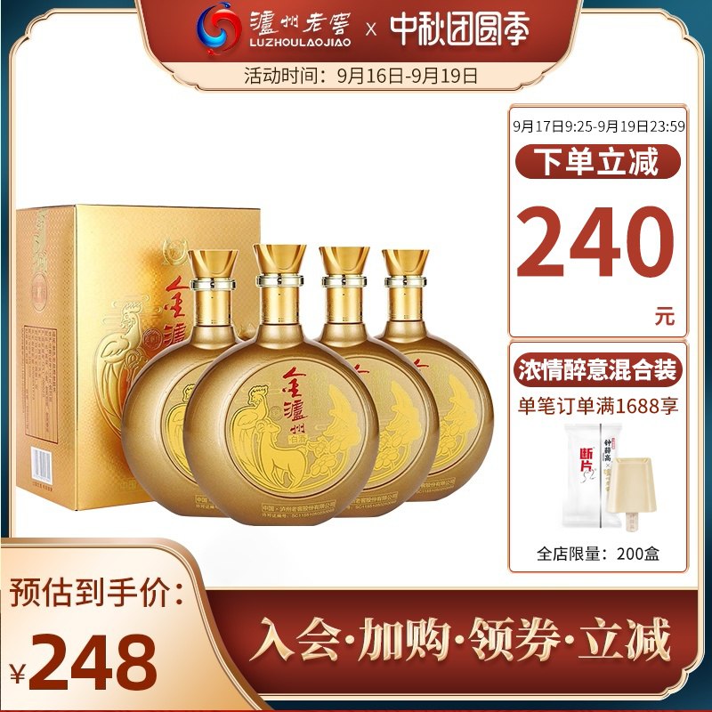 248元金泸州白酒52度金醉月999ml*4整箱(qCrMcf6bSxV)/