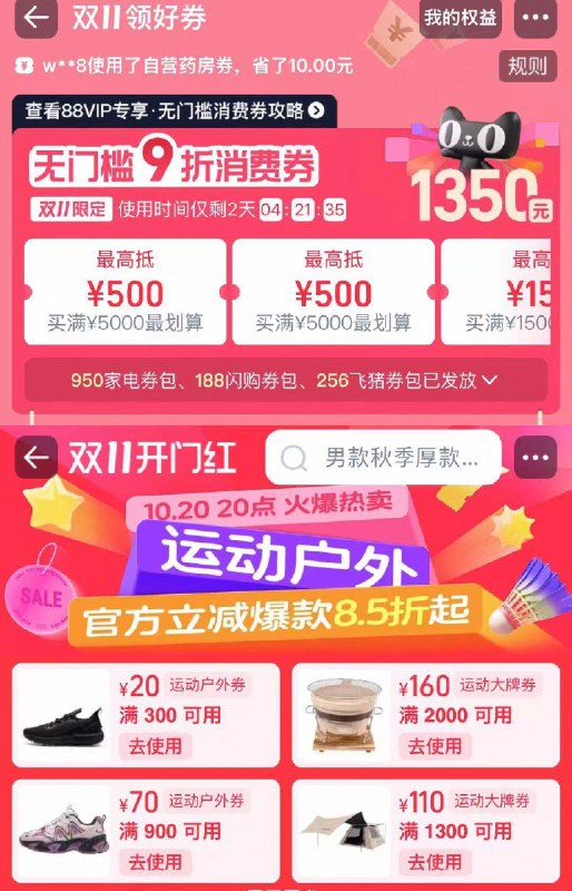 1来四窽骆驼服装好价方案👇淘宝打开口令下拉页面！88用户把消费券荃拿取了-再把运动户外券给领取了京东每日红包 u.jd.com/B6LfD0s淘宝每日红包 m.tb.cn/h.S7EJjqa