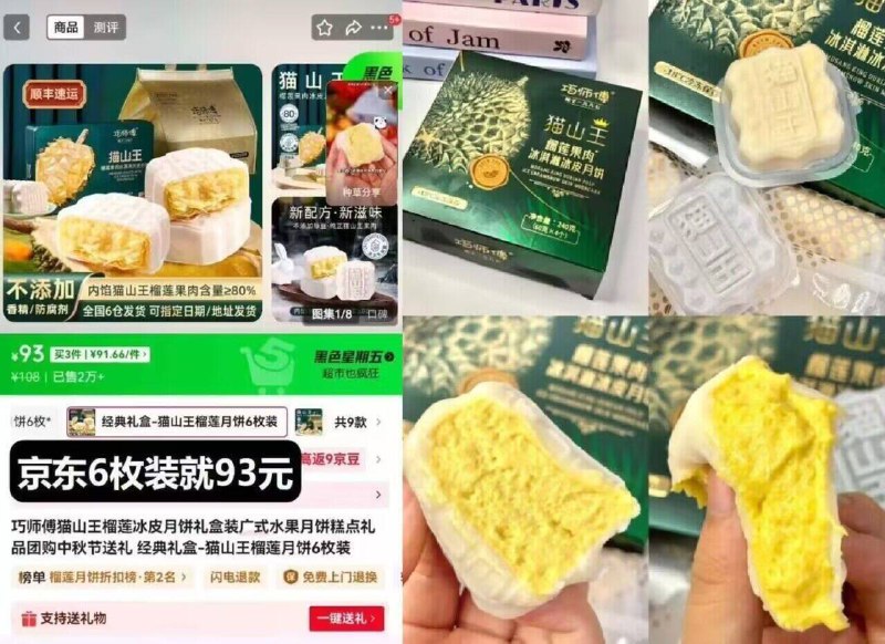 速度！某东6枚都要小一百！非常好吃❗爱吃的别错过冰皮糯叽叽！咬开直接爆浆随时无！忦格不对就是没有了