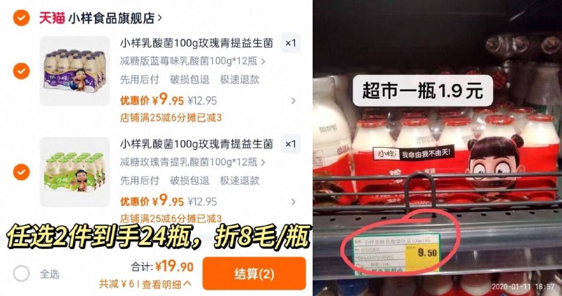 ②件19.9亓🉐100g*24瓶【小样】减糖乳酸菌饮品饭后来1瓶 助力肠胃消化酸酸甜还解腻 减糖不减味-9/YE9f4W9k6Ou// AA11