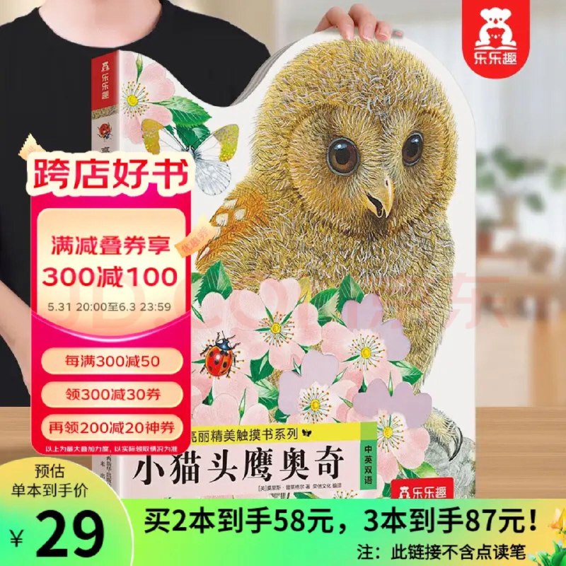 如买了乐乐趣300-50券页面领300-30券