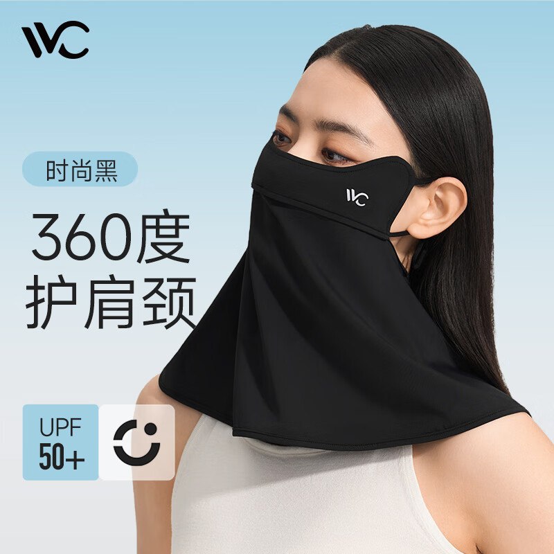 28元 VVC冰肌护颈防晒面罩女