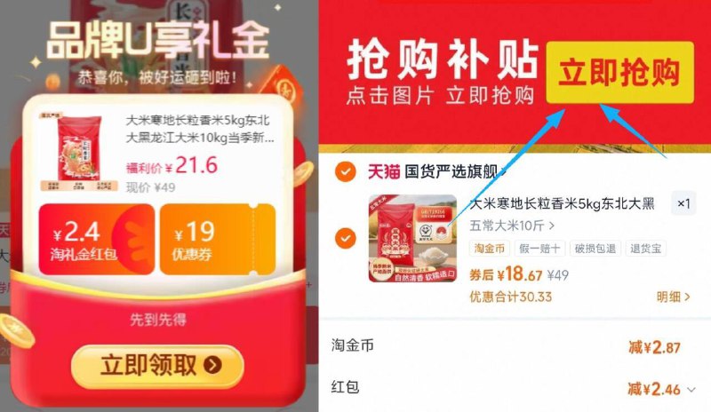 18.7亓✨1.8/斤五常大米稻鲜莱当季五常大米10斤-①先领礼金不拍②下拉详情页进扑贴拍下才对9/wSE04MApLYP// AA11
