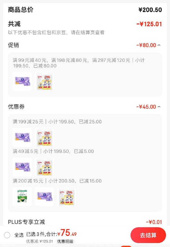 反馈沃尔玛维达用省钱卡 80买200