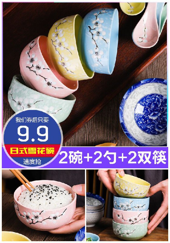 ★★今日爆款排行Top第3名★★【2碗+2双筷+2勺】日式雪花碗原价29.9元【券后9.9元】包邮