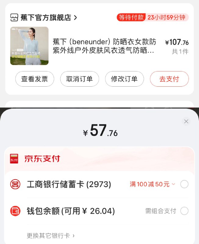领页面支fu券
