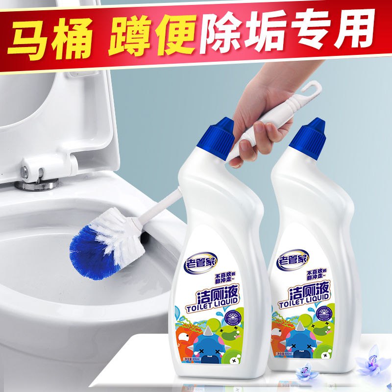 老管家洁厕灵清香型除臭厕所马桶清洁剂洁厕液洗厕净洁厕灵除臭剂