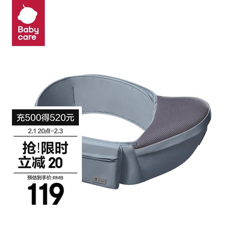 babycare腰凳凑满减19820神券后  24.5亓