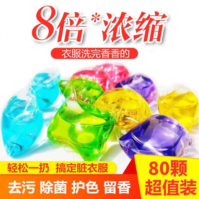 衣凝珠一颗洗一桶，网红型持久留香洗衣球凝珠，玫瑰花香红色 80颗【超值家庭装】