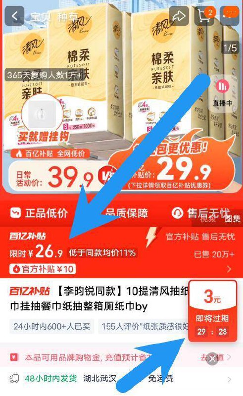 2.9亓/提‼清风悬挂式抽纸拍下29.9亓🉐250抽*10提⚠如弹3亓限时虹包圿格更低9/SySQ4WqCNis// AA11