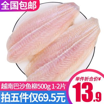 【顺丰空运】喵小二 冷冻越南巴沙鱼柳非龙利鱼500g